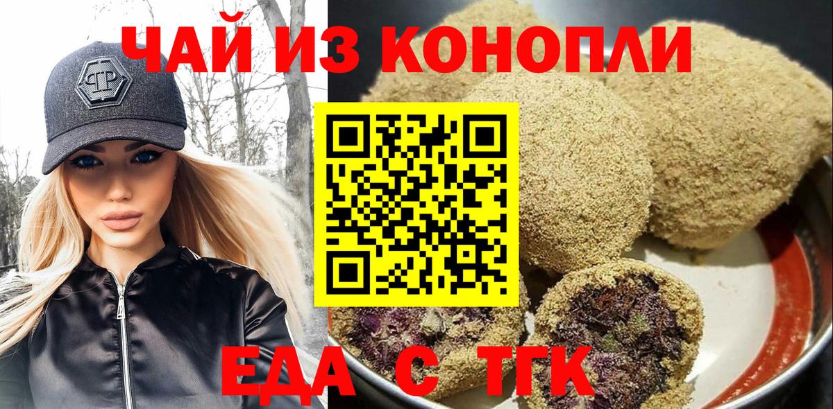 Лесосибирск  Canna-Cookies марихуана  Вход с VPN 