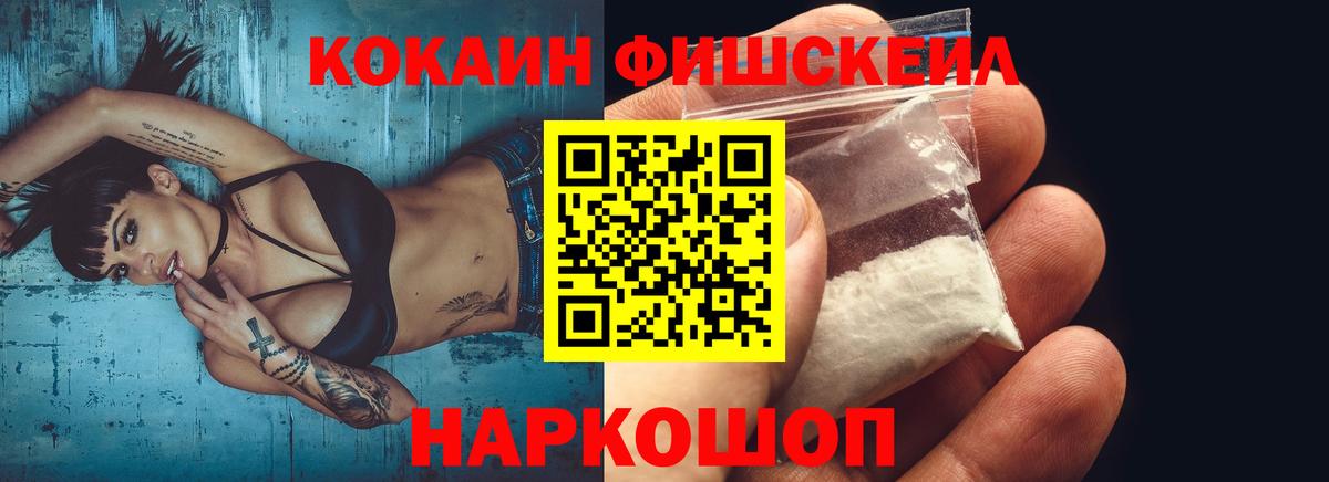 Лесосибирск  Кокаин Боливия  КОКАИН Перу  Cocaine  Вход с VPN 