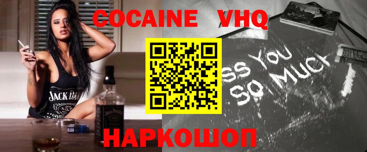 Кокаин FishScale Лесосибирск