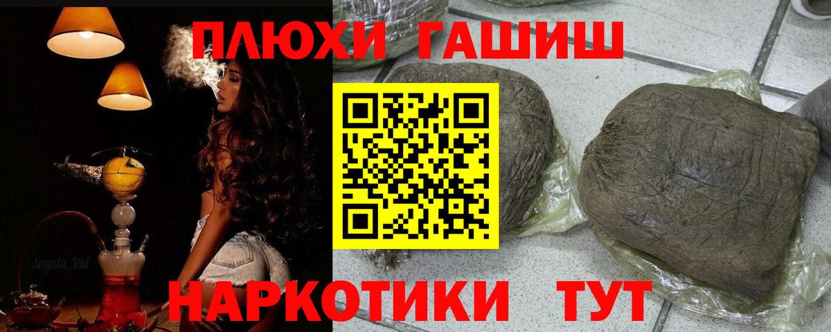 Гашиш гашик  Вход с VPN  где можно купить наркотик  Лесосибирск  ГАШ индика сатива 