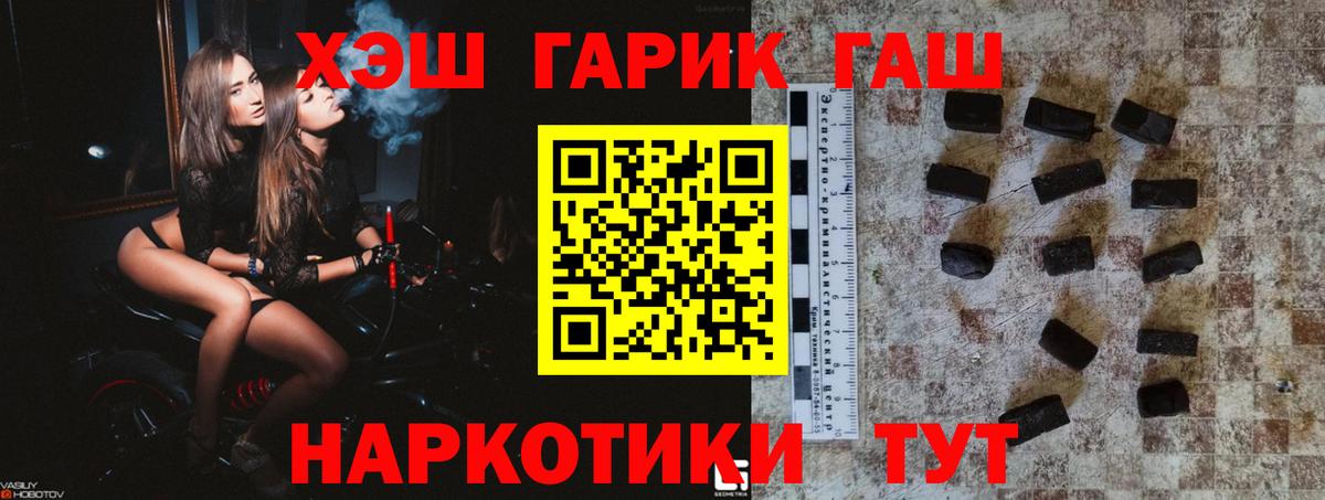 Гашиш Cannabis Лесосибирск