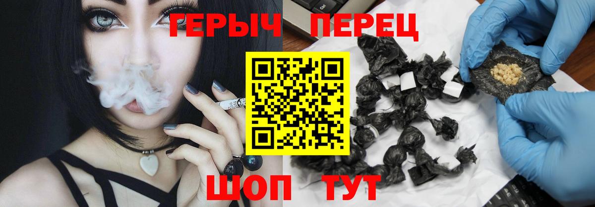Героин Heroin Лесосибирск