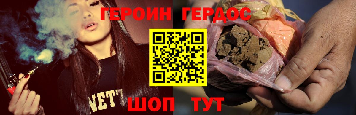 Героин Heroin  Вход с VPN  Лесосибирск 