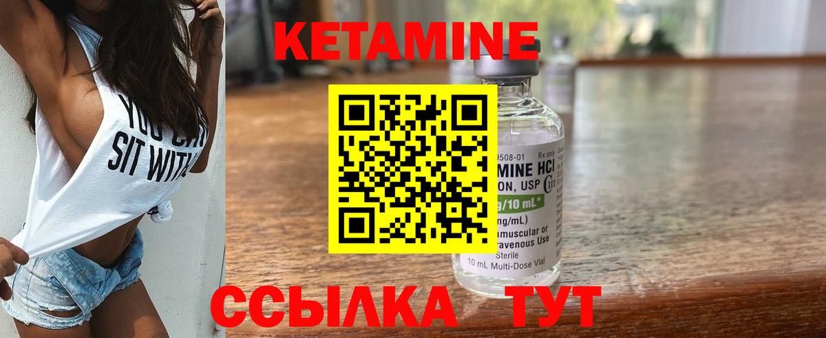 Лесосибирск  КЕТАМИН ketamine  Вход с VPN  дарк нет официальный сайт  Кетамин VHQ 