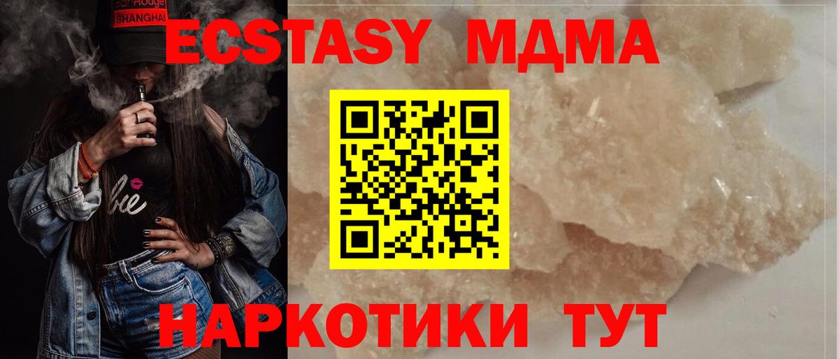Лесосибирск  MDMA crystal  Вход с VPN 