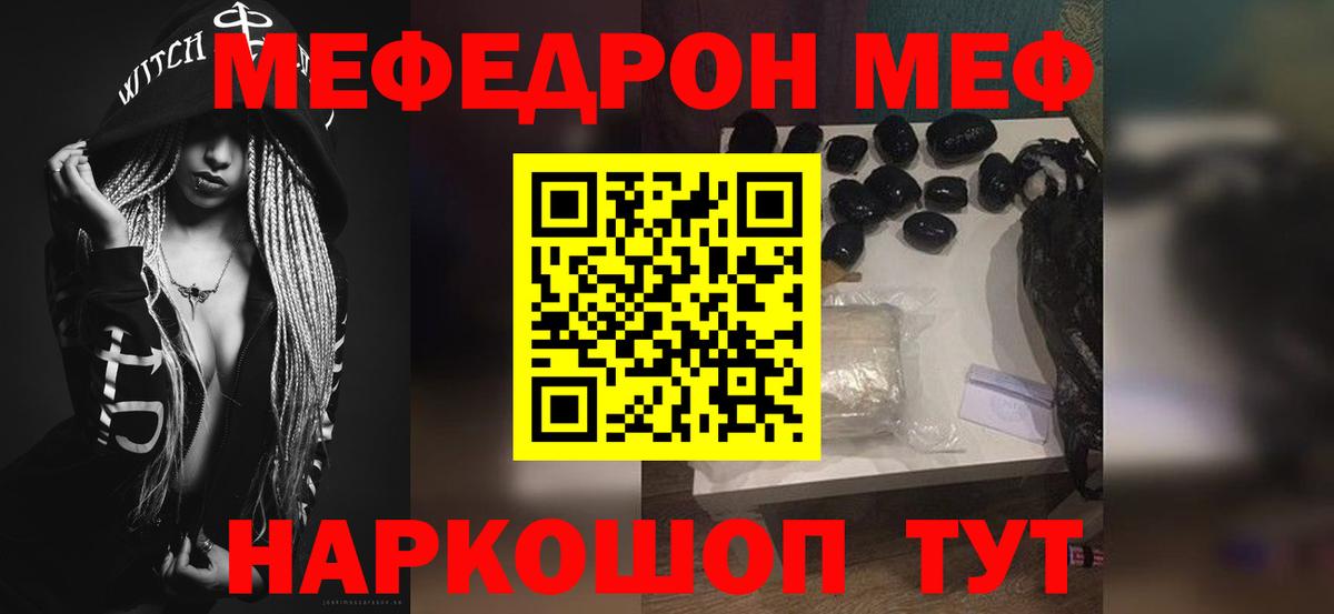 Мефедрон кристаллы Лесосибирск