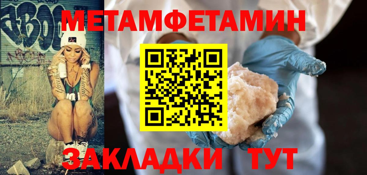 Лесосибирск  Первитин пудра  Вход с VPN 