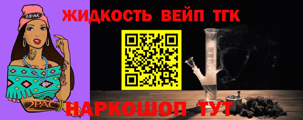 Дистиллят ТГК Wax Лесосибирск