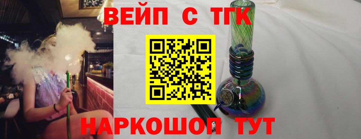 ТГК THC oil  Вход с VPN  Лесосибирск 